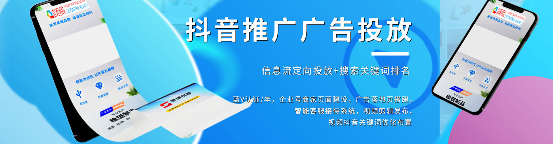 兰溪头条信息流