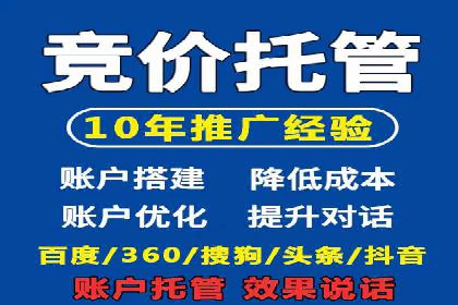 SEM外包优化企业广告投放案例